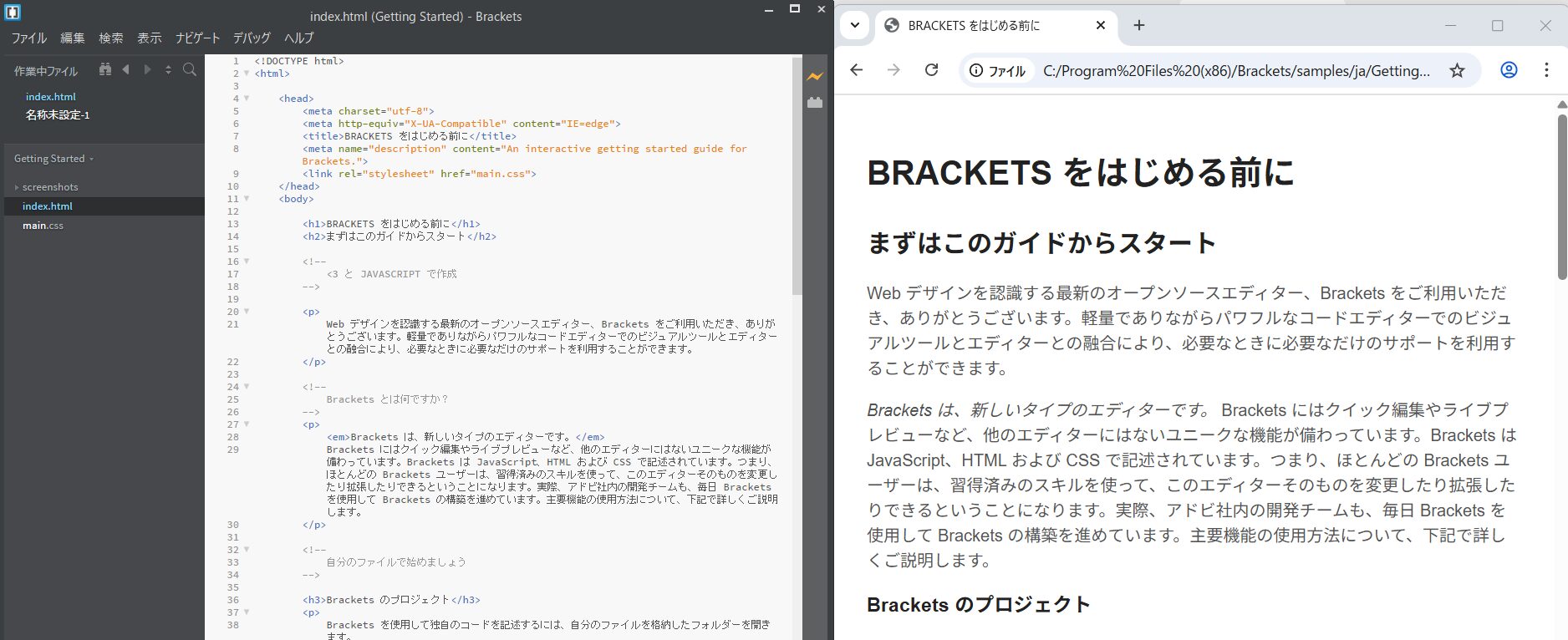 【環境構築】初心者にもおすすめ！無料のコードエディタ「Brackets」の魅力と使い方 | するするお仕事